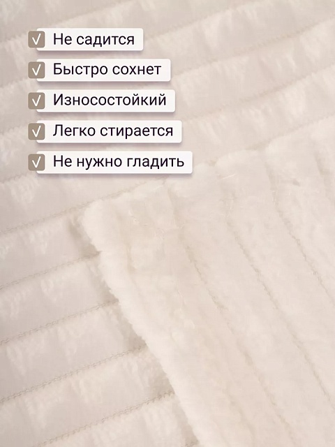 Плед 200х220 см на диван велсофт, белый