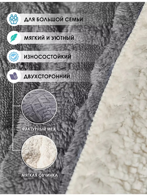 Плед 200х230 см рисунок коса, серый