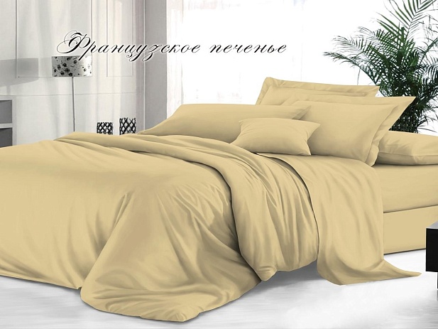 Пододеяльник "Евро"  200х220см, гладкокрашеный сатин, Французское печенье