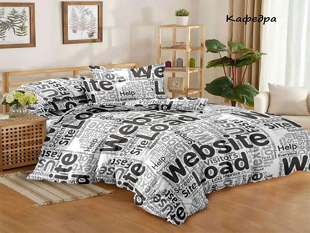 Комплект постельного белья 1,5 спальный "Domo Vita", Кафедра