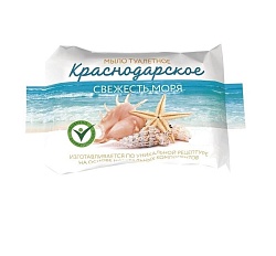 Мыло туалетное «Краснодарское» Свежесть Моря в обертке, 200гр 
