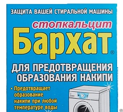 Бархат Стопкальцит  для удаления накипи в стиральных машинах, 500гр