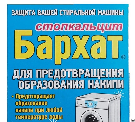Бархат Стопкальцит  для удаления накипи в стиральных машинах, 500гр