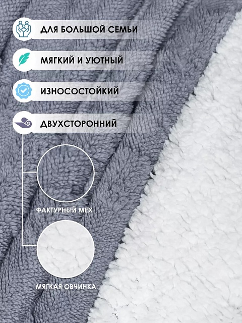 Плед 200х230 см рисунок буквы, серый