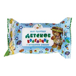 Мыло туалетное "ДЕТСКОЕ" "Красавчик" с экстрактом Ромашки в обертке,  200 гр 