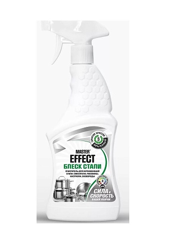 Блеск стали Master Effect , 500мл  с курком