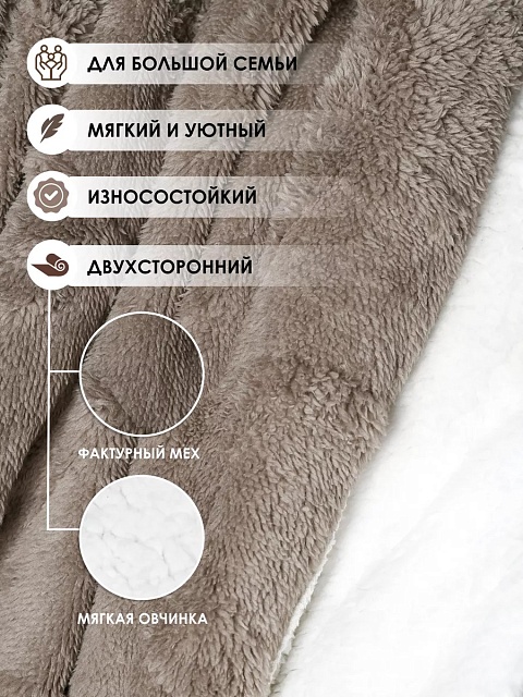 Плед 200х230 см рисунок буквы, коричневый