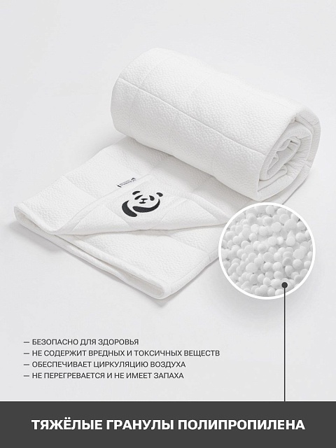 Утяжеленное одеяло PandaHug стеганое PHGH3368 / аромароллер в подарок, 140*195 см