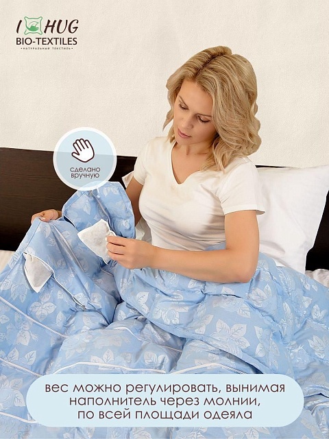 Одеяло утяжеленное с лузгой гречихи (регулируемое), 140*195 см