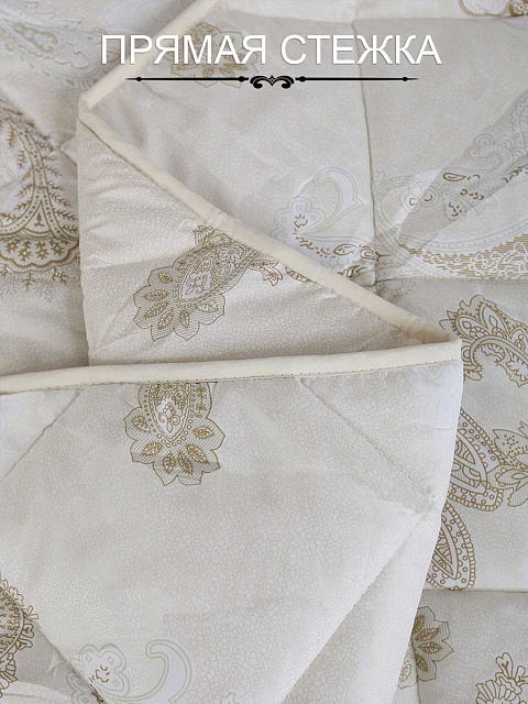 Одеяло всесезонное "Кашемир", 200*220 см