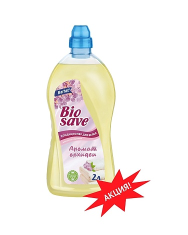 Кондиционер для белья "Бархат" Аромат орхидеи, 2л