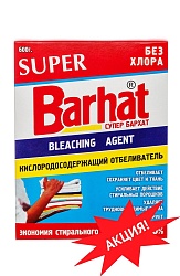 Отбеливатель Бархат кислородный, без ХЛОРА,  600гр 