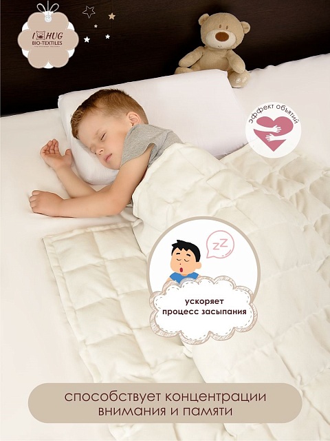 Детское одеяло-плед утяжеленное лен-флис, 110*140 см