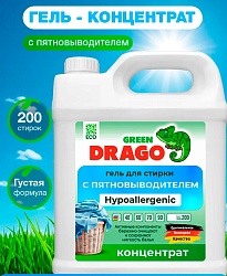 ГЕЛЬ ДЛЯ СТИРКИ GREEN DRAGO с пятновыводителем КОНЦЕНТРАТ, 5л