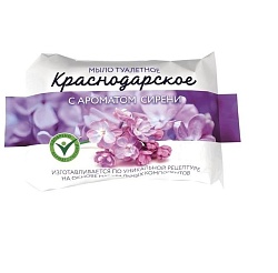 Мыло туалетное «Краснодарское» с ароматом СИРЕНИ  в обертке, 90 гр 