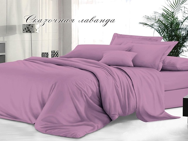 Пододеяльник 2-х спальный 175х215см, гладкокрашеный сатин, Сказочная лаванда