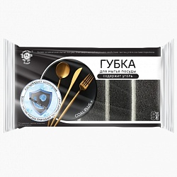 Губка бытовая УГОЛЬНАЯ (черная) Мистер БУЛЬК COAL PLUS+  (8,5*6,0*3,4 см), 5шт