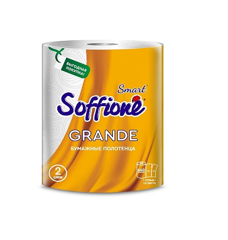 Полотенца SOFFIONE Grand Smart 1 рулон 48,4м 2 слоя