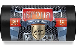 Мешки для мусора БРОНЯ  120л. ПВД черные 60 микрон 70*110см (10шт)