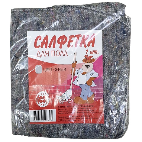 Салфетка для пола хлопок СЕРАЯ (50см*60см), 1шт