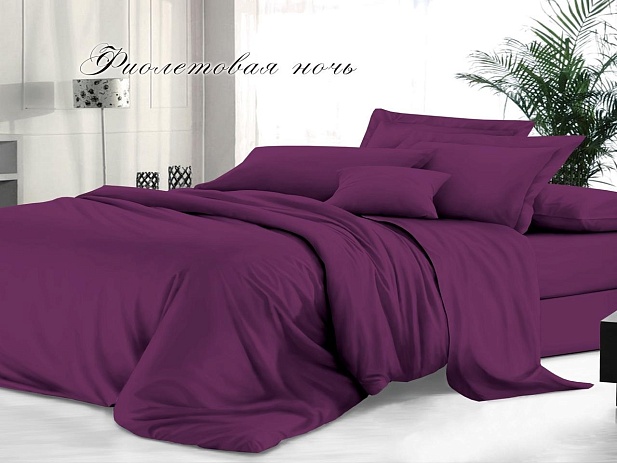 Комплект постельного белья Семейный гладкокрашеный "Sateen De Luxe" Эльф, Фиолетовая ночь