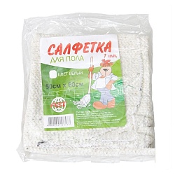 Салфетка для пола хлопок белая (50см*60см), 1шт