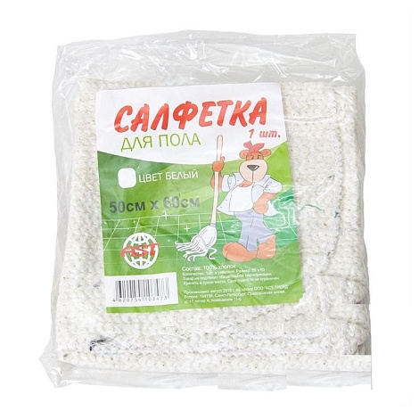 Салфетка для пола хлопок белая (50см*60см), 1шт