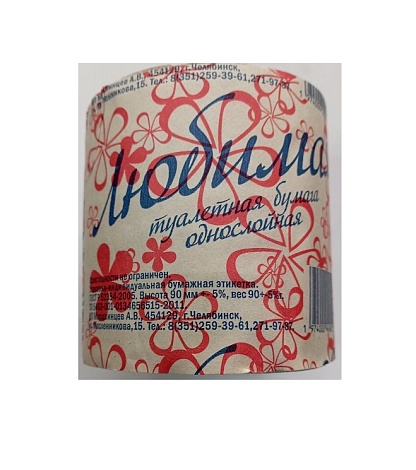 Туалетная бумага Любимая вторсырье, рулон