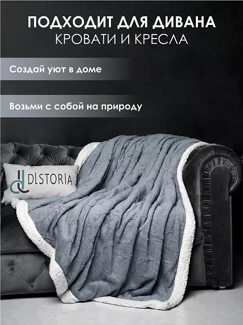 Плед 200х230 см рисунок буквы, серый