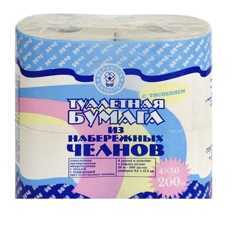 Туалетная бумага Набережные Челны с втулкой (4шт)
