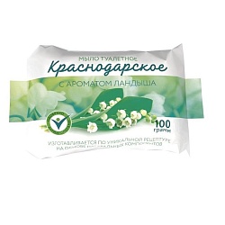 Мыло туалетное "Краснодарское" с ароматом Ландыша в обертке, 100 гр 