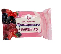 Мыло туалетное "Краснодарское" с ароматом Ягод в обертке,  200 гр 