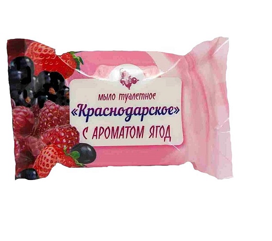 Мыло туалетное "Краснодарское" с ароматом Ягод в обертке,  200 гр 