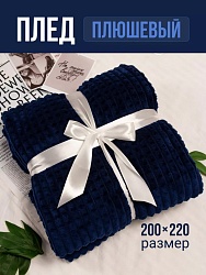 Плед 200х220 см на диван велсофт, темно синий