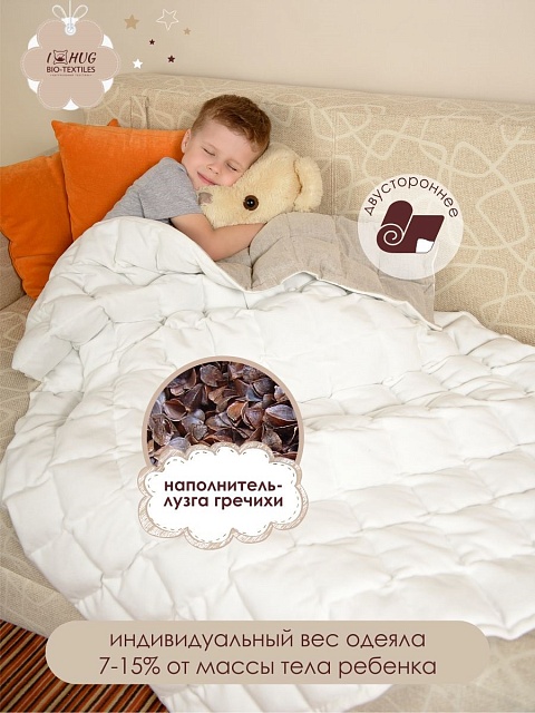 Детское одеяло-плед утяжеленное лен-флис, 110*140 см