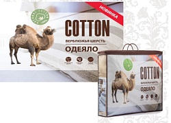 Одеяло "Cotton", верблюжья шерсть, 200х215см (Эльф)