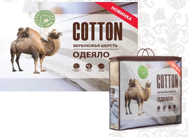 Одеяло "Cotton", верблюжья шерсть, 172х205см (Эльф)