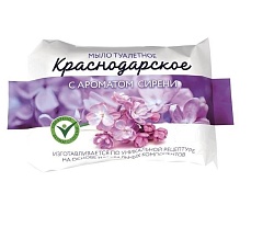 Мыло туалетное «Краснодарское» с ароматом Сирени в обертке,  200гр 