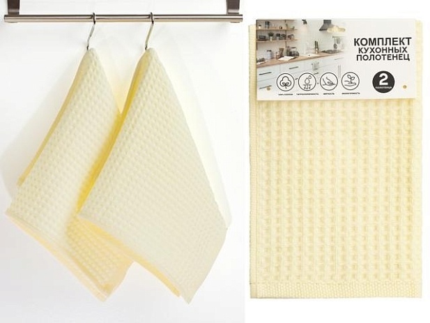 Набор кухонных вафельных полотенец (2 шт.), 30х50см, Шампань