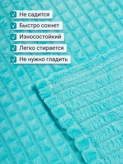 Плед 200х220 см  на диван велсофт, бирюзовый