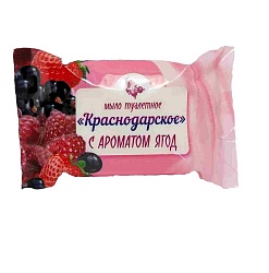 Мыло туалетное "Краснодарское" с ароматом Ягод в обертке, 100 гр 