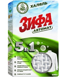 Стиральный порошок Зифа-автомат ХАЛЯЛЬ, 400г