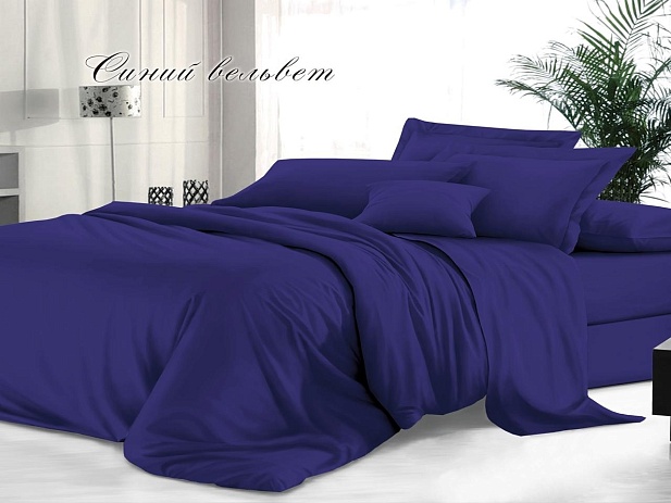 Пододеяльник "Евро"  200х220см, гладкокрашеный сатин, Синий вельвет