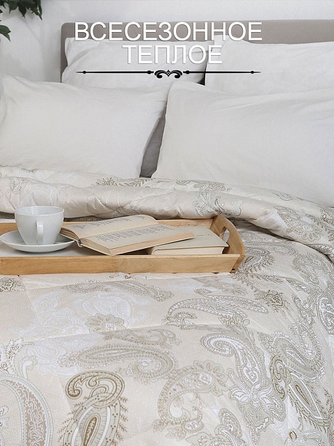 Одеяло всесезонное "Кашемир", 200*220 см