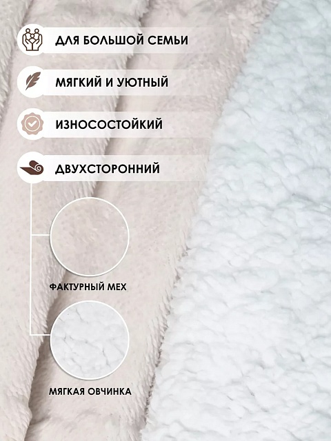 Плед 200х230 см рисунок буквы, светло бежевый