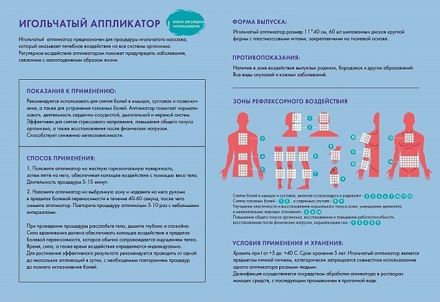 Подушка "Валик с аппликаторами" с лузгой гречихи, 40x10 см