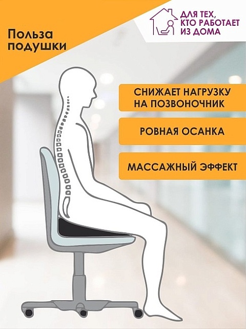 Подушка на стул "ОРТО-ЛЮКC" черная (ORTO498), 40*40см