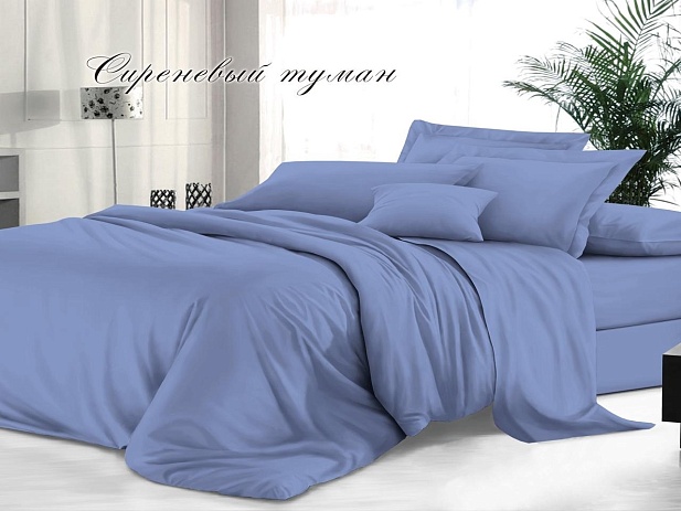 Комплект постельного белья Евро гладкокрашеный "Sateen De Luxe" Эльф, Сиреневый туман