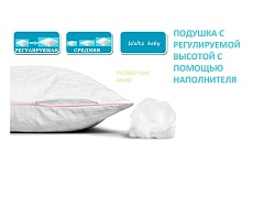 Подушка детская с регулируемой высотой , 40*60см