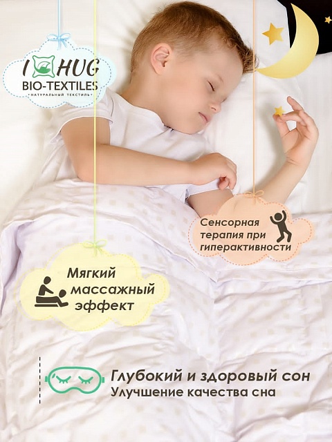 Детское утяжеленное одеяло с гранулами, 110*140 см